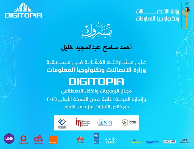 Digitopia Certificate